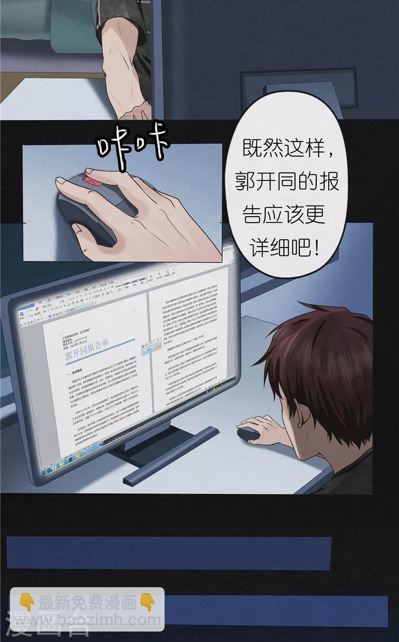 第30话 线索-第30话