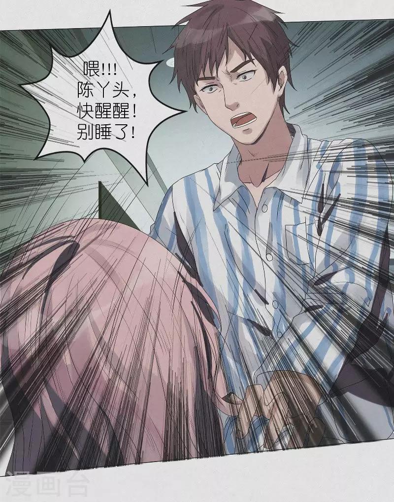 第4话 冥界三公主-第4话