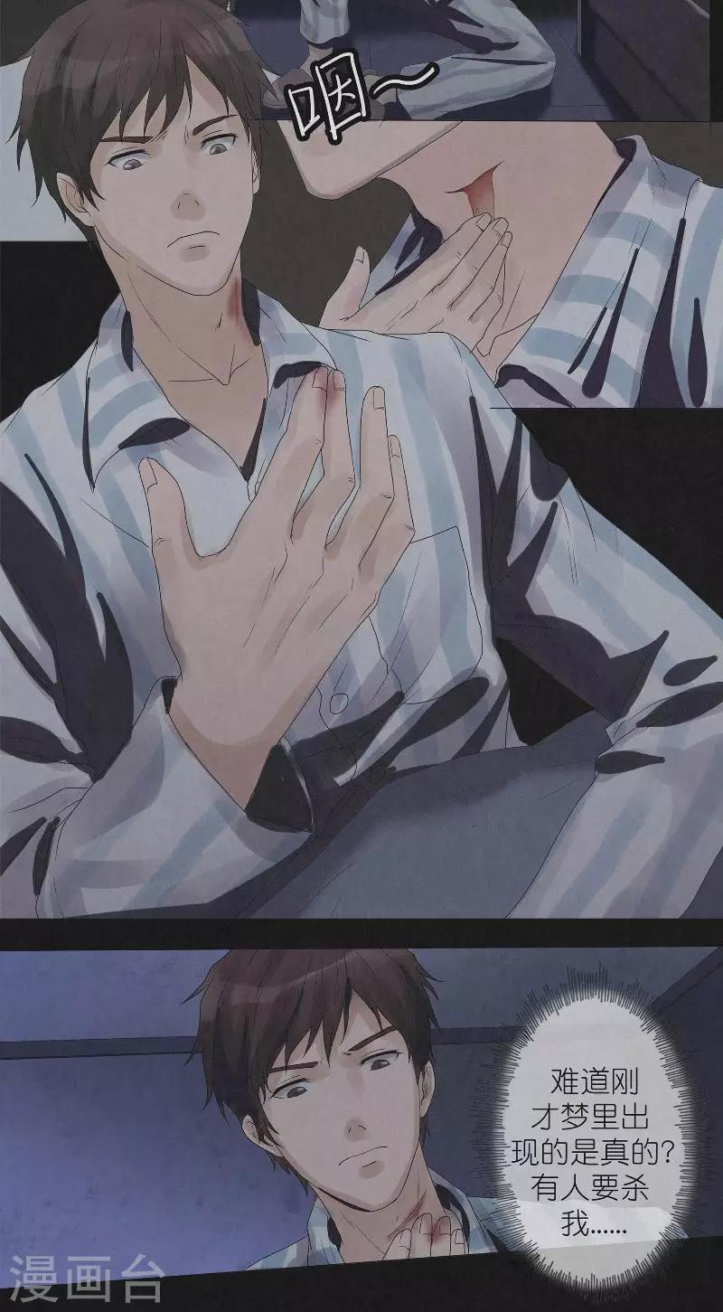 第4话 冥界三公主-第4话