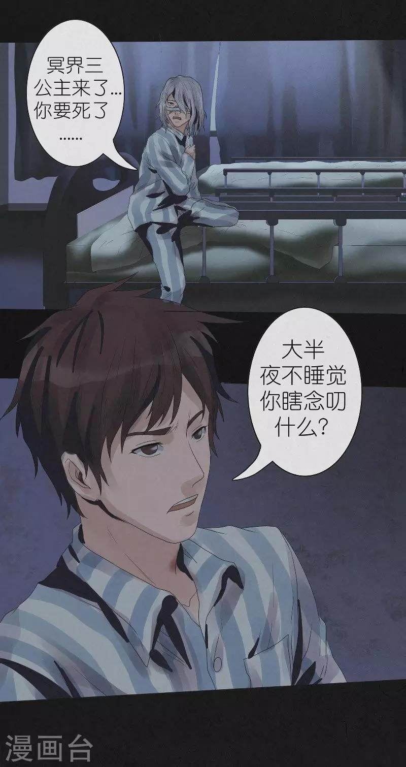 第4话 冥界三公主-第4话