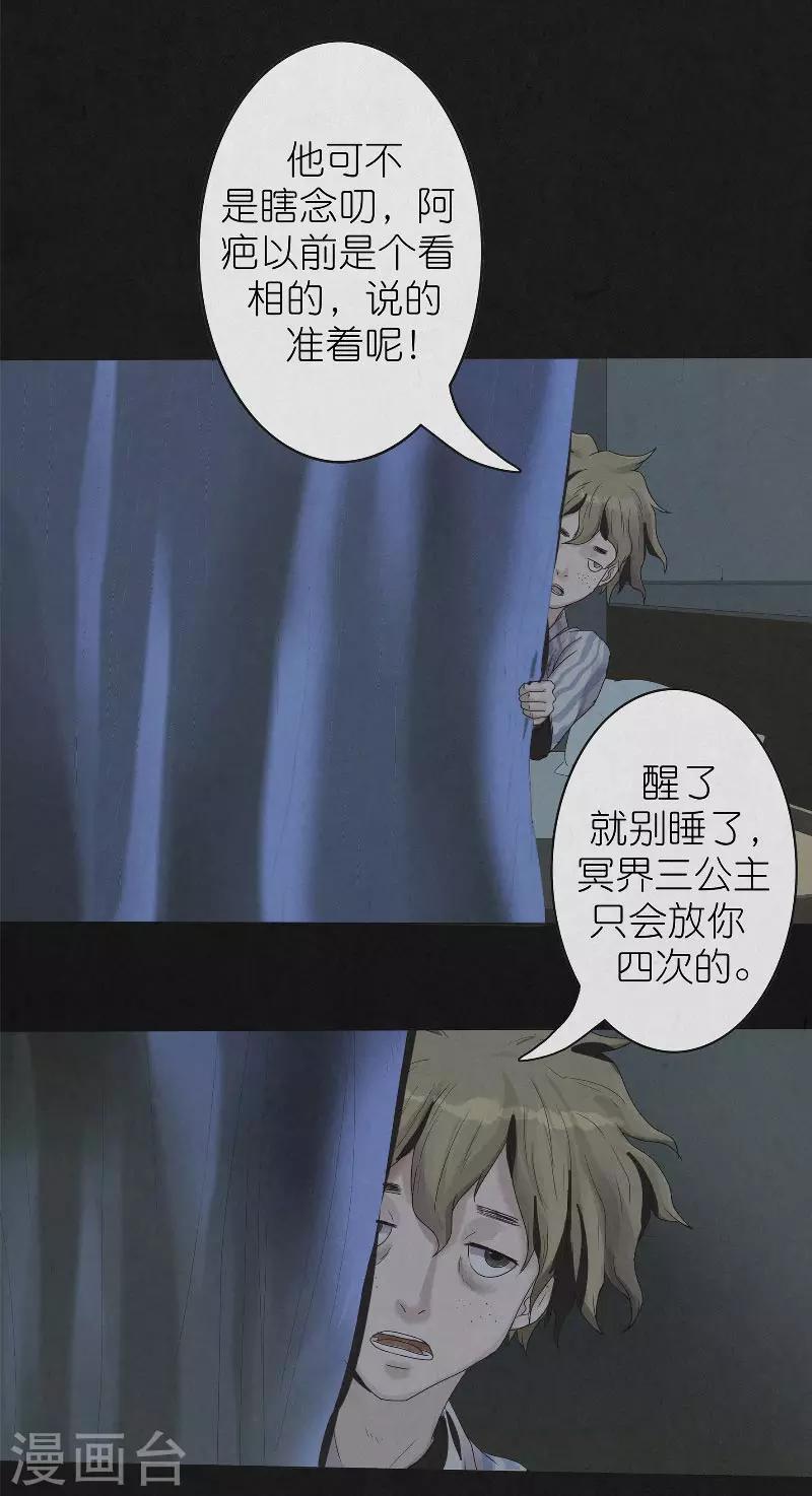 第4话 冥界三公主-第4话