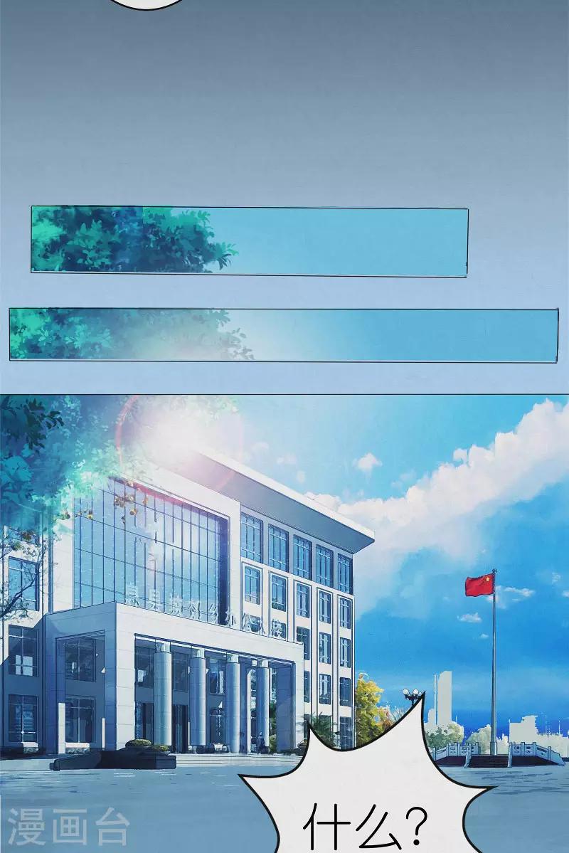 第32话 红云员工的死亡事件-第32话