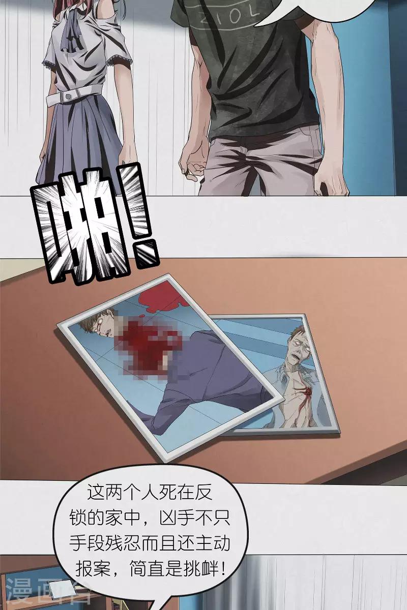 第32话 红云员工的死亡事件-第32话