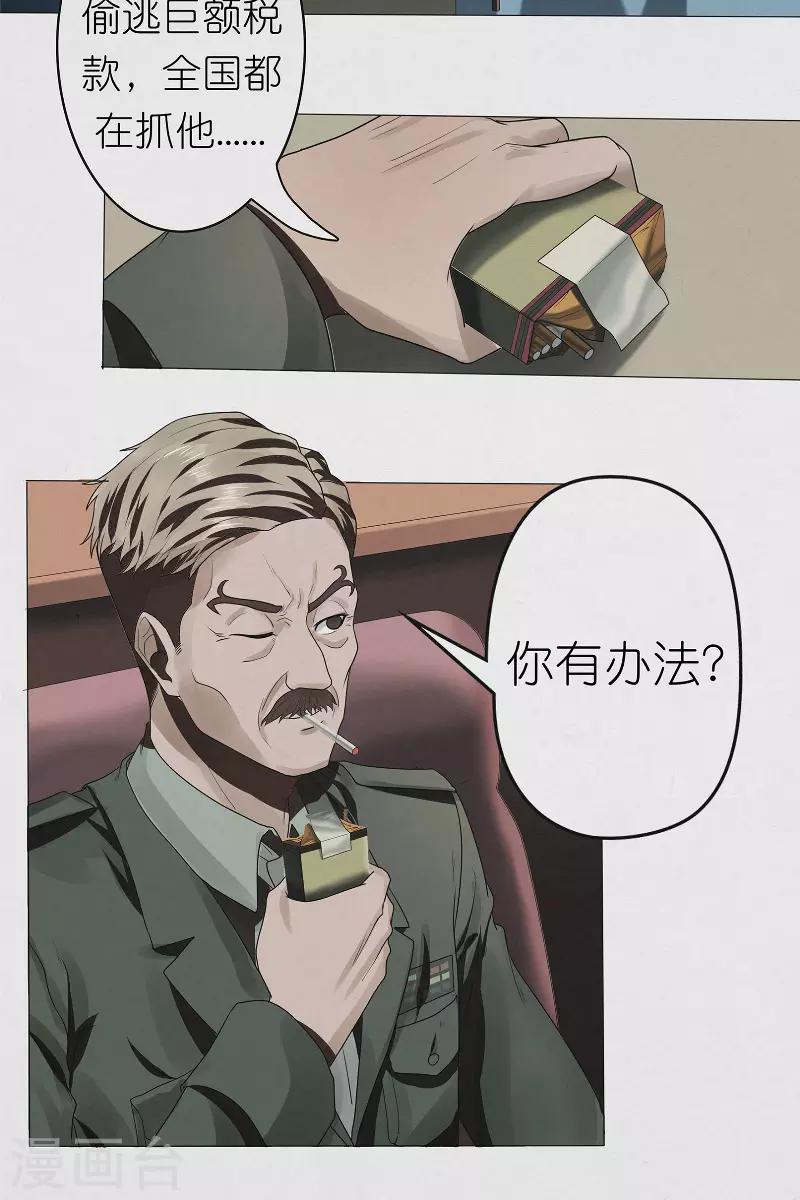 第32话 红云员工的死亡事件-第32话