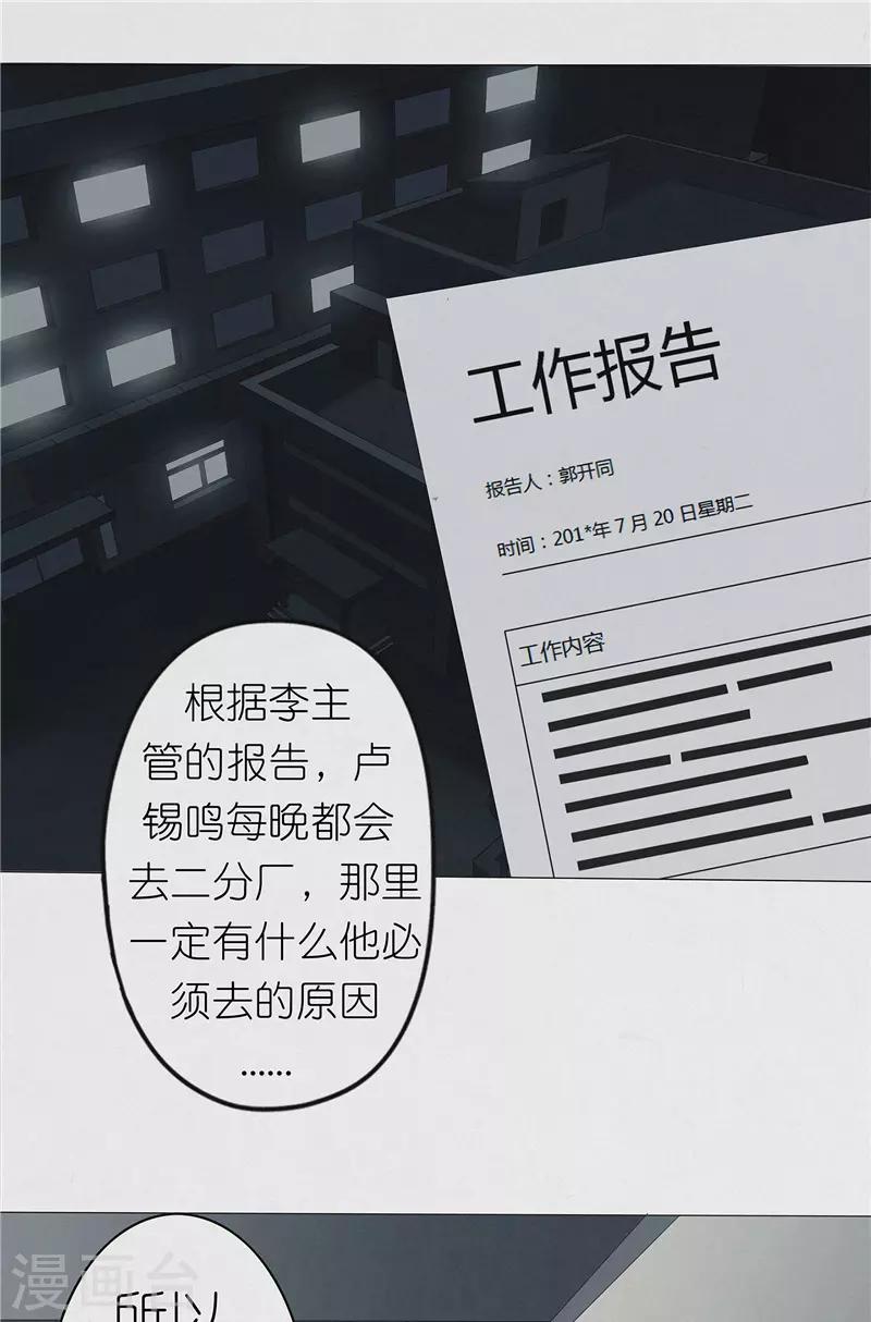 第32话 红云员工的死亡事件-第32话