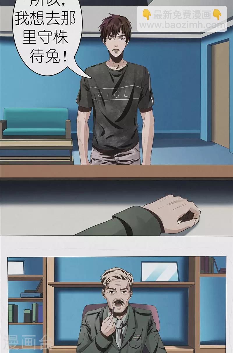 第32话 红云员工的死亡事件-第32话