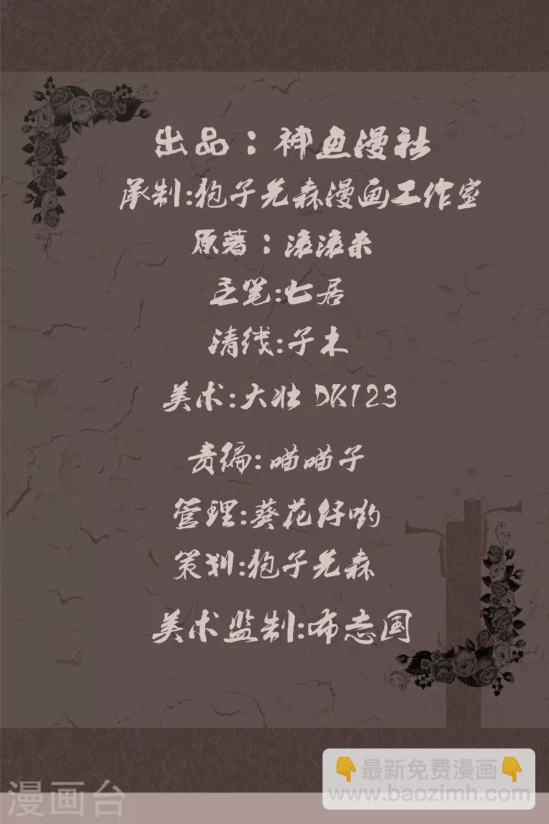 第32话 红云员工的死亡事件-第32话