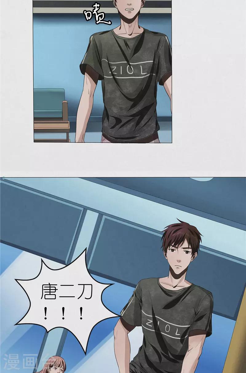 第32话 红云员工的死亡事件-第32话