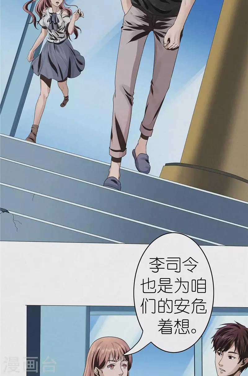 第32话 红云员工的死亡事件-第32话