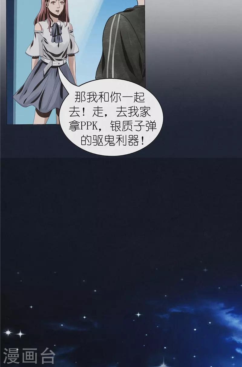 第32话 红云员工的死亡事件-第32话