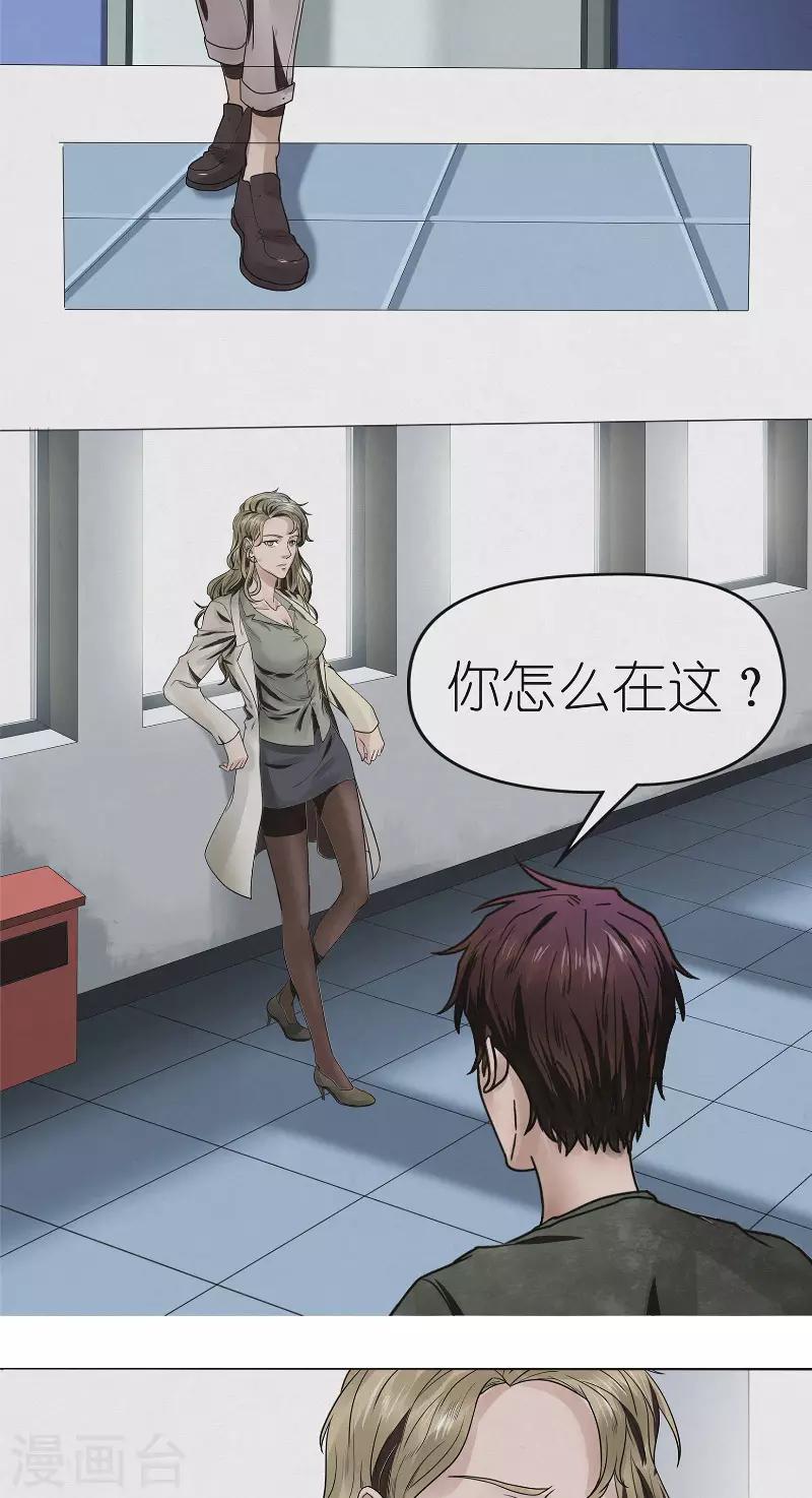 第36话 恶鬼杀人-第36话