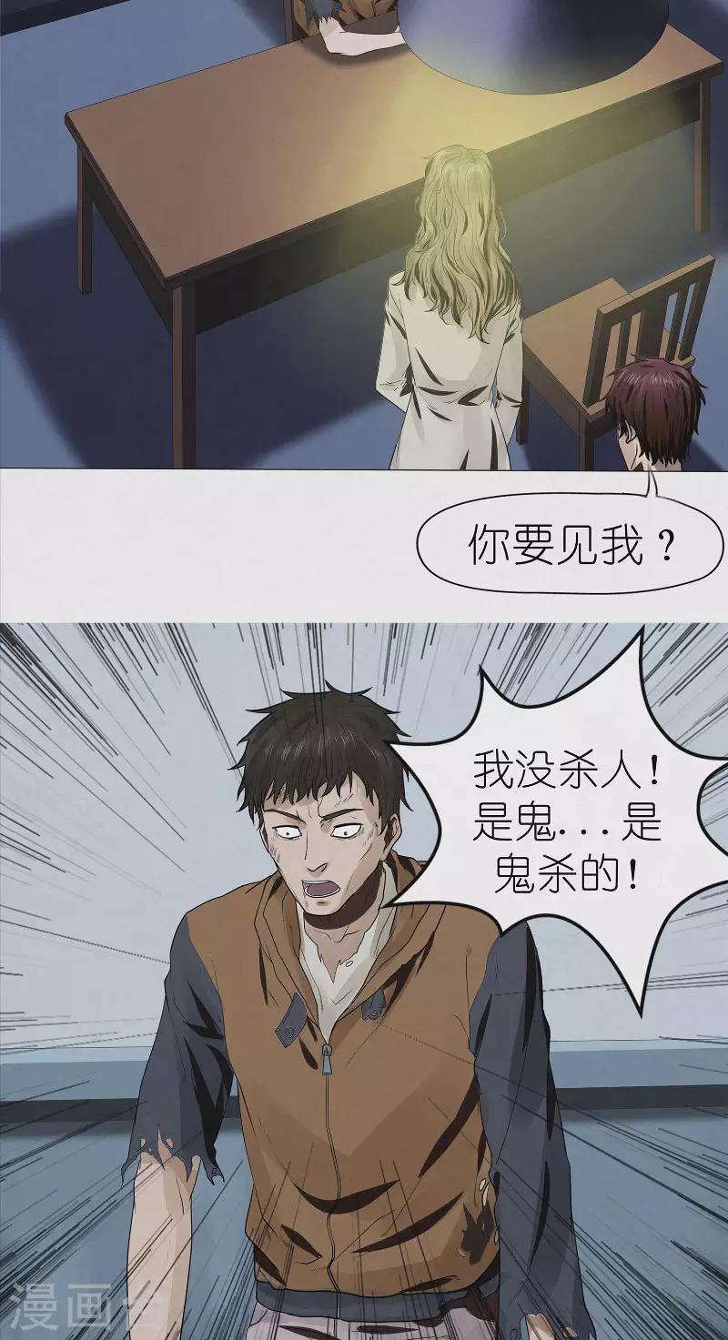 第36话 恶鬼杀人-第36话