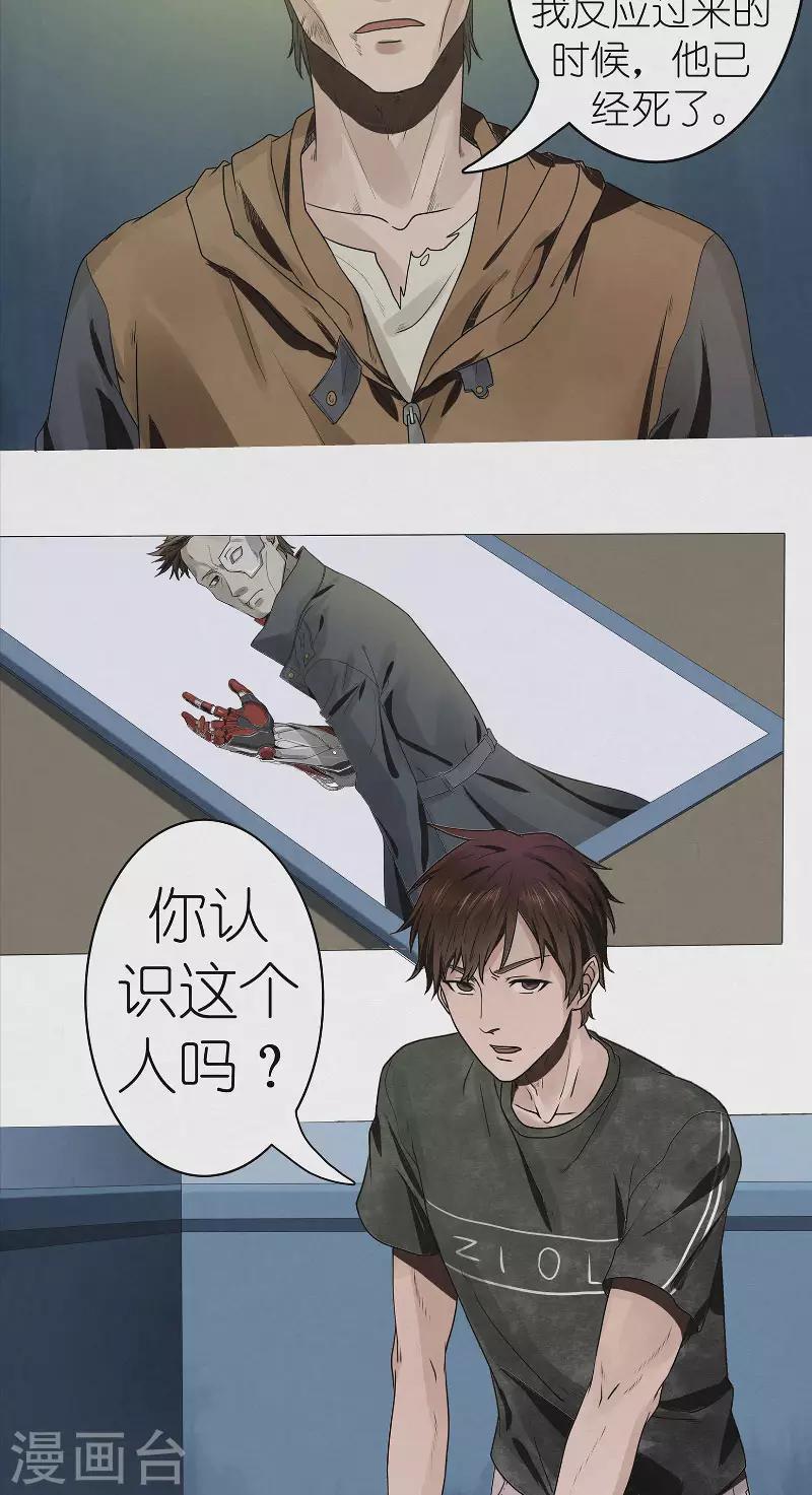 第36话 恶鬼杀人-第36话