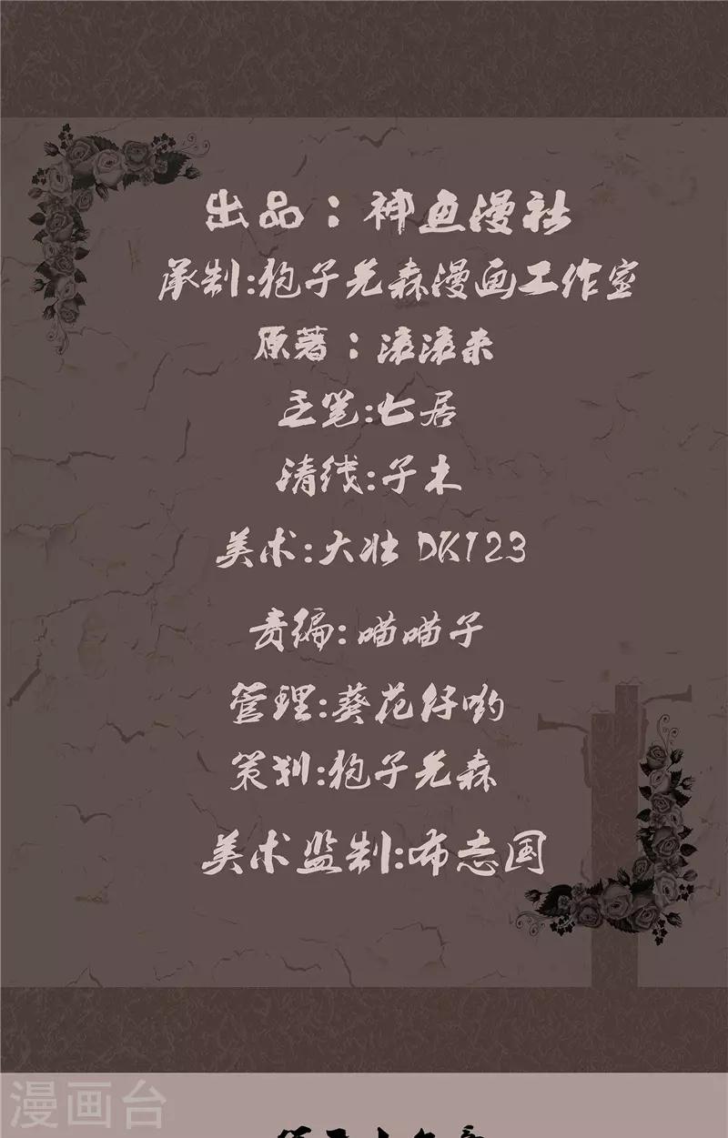 第36话 恶鬼杀人-第36话