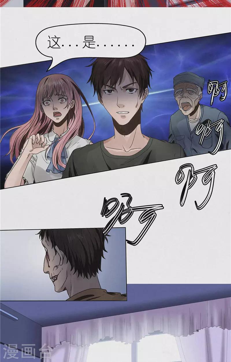 第36话 恶鬼杀人-第36话