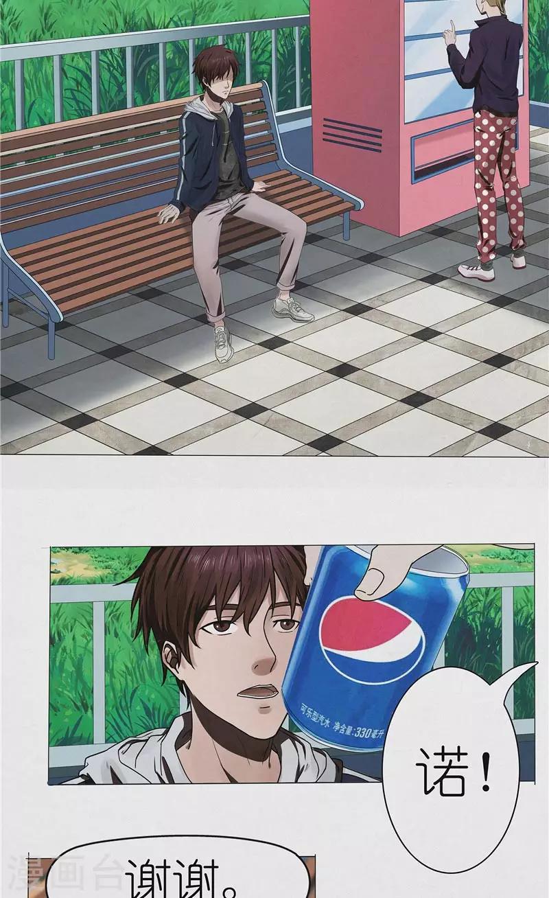 第38话 自残-第38话