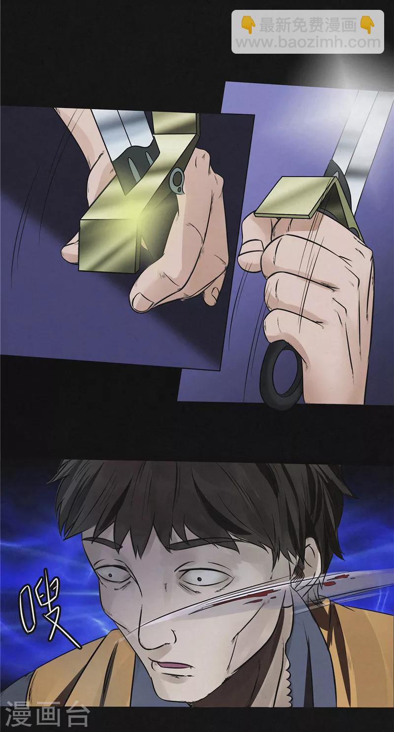 第40话 第四：唐二刀-第40话