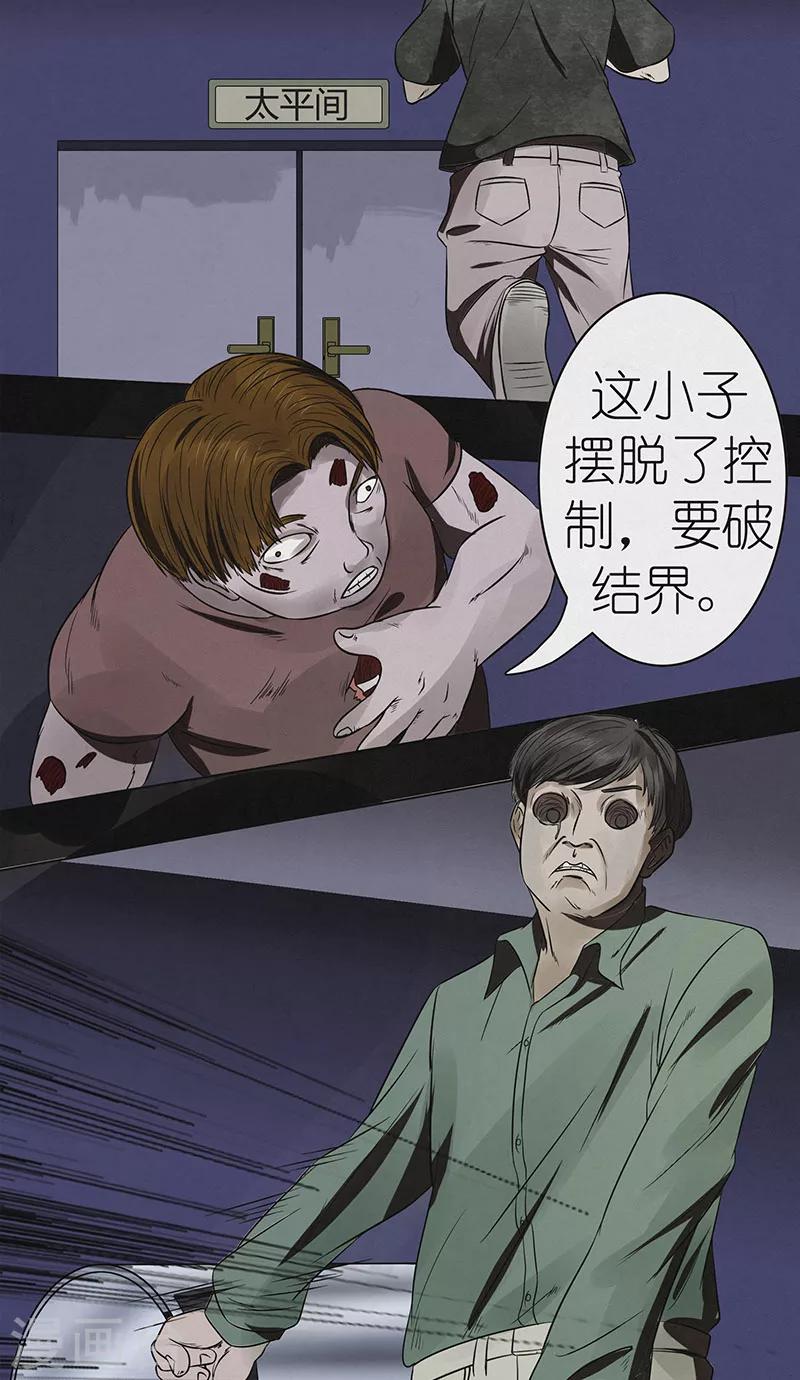 第40话 第四：唐二刀-第40话