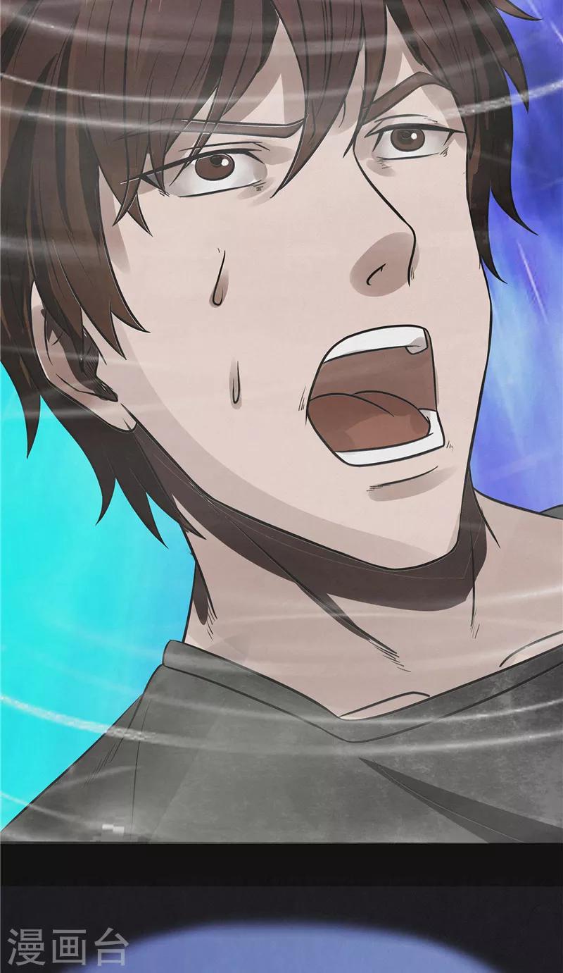 第40话 第四：唐二刀-第40话