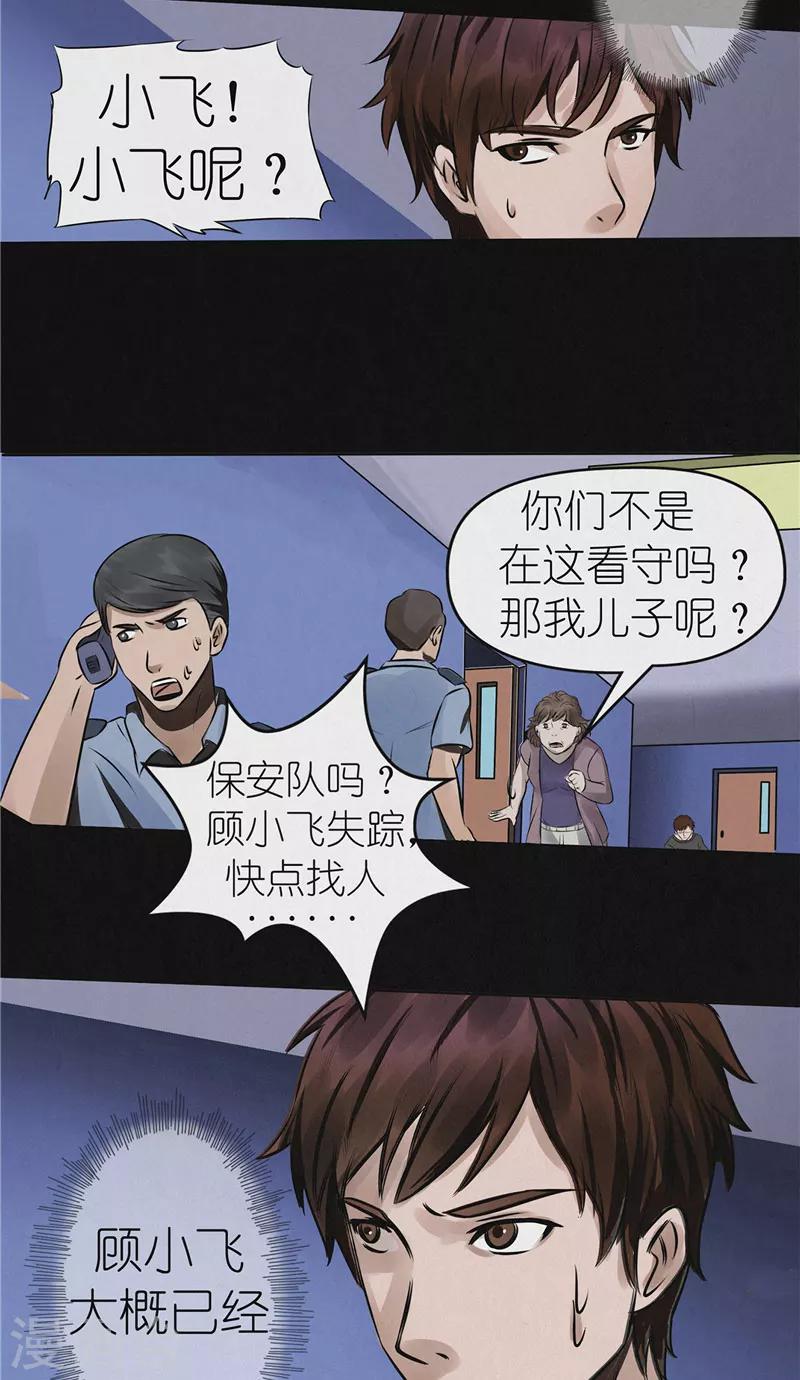 第40话 第四：唐二刀-第40话