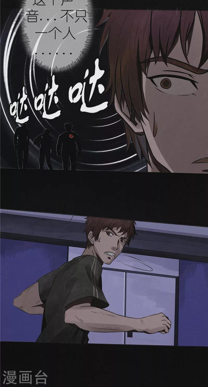 第40话 第四：唐二刀-第40话