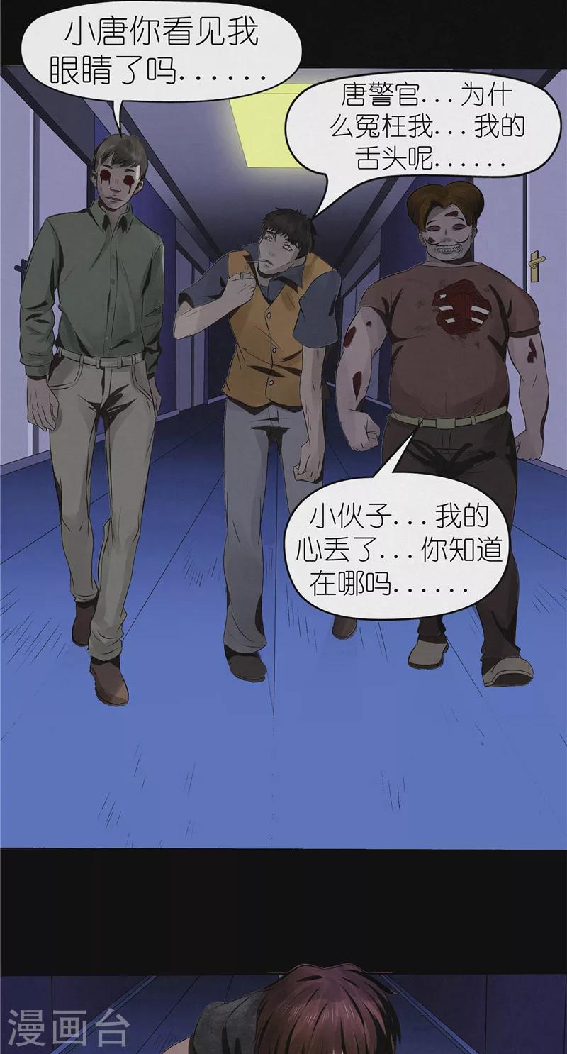 第40话 第四：唐二刀-第40话