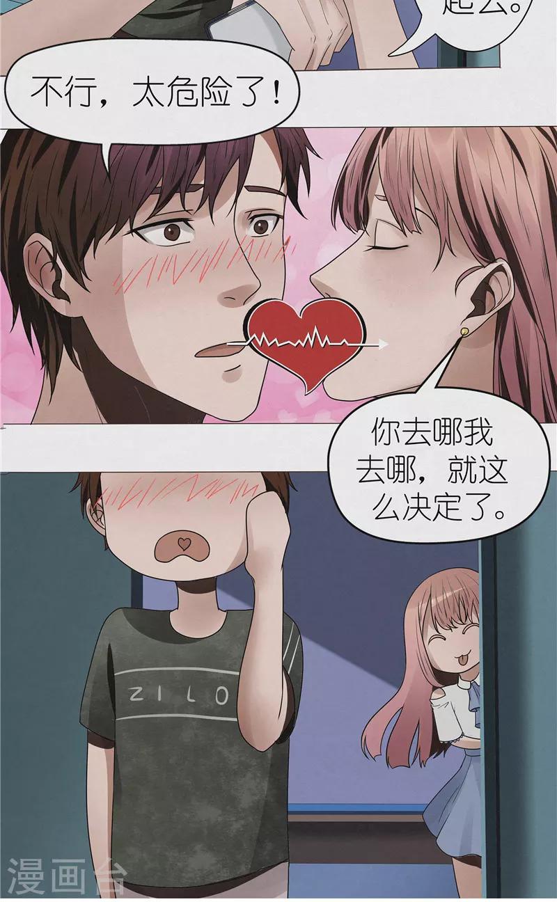 第42话 出租屋里的诡异男人-第42话