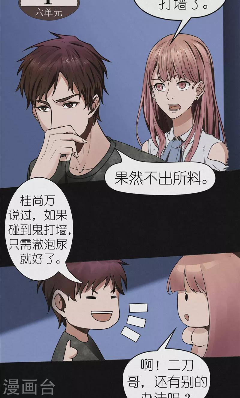 第42话 出租屋里的诡异男人-第42话