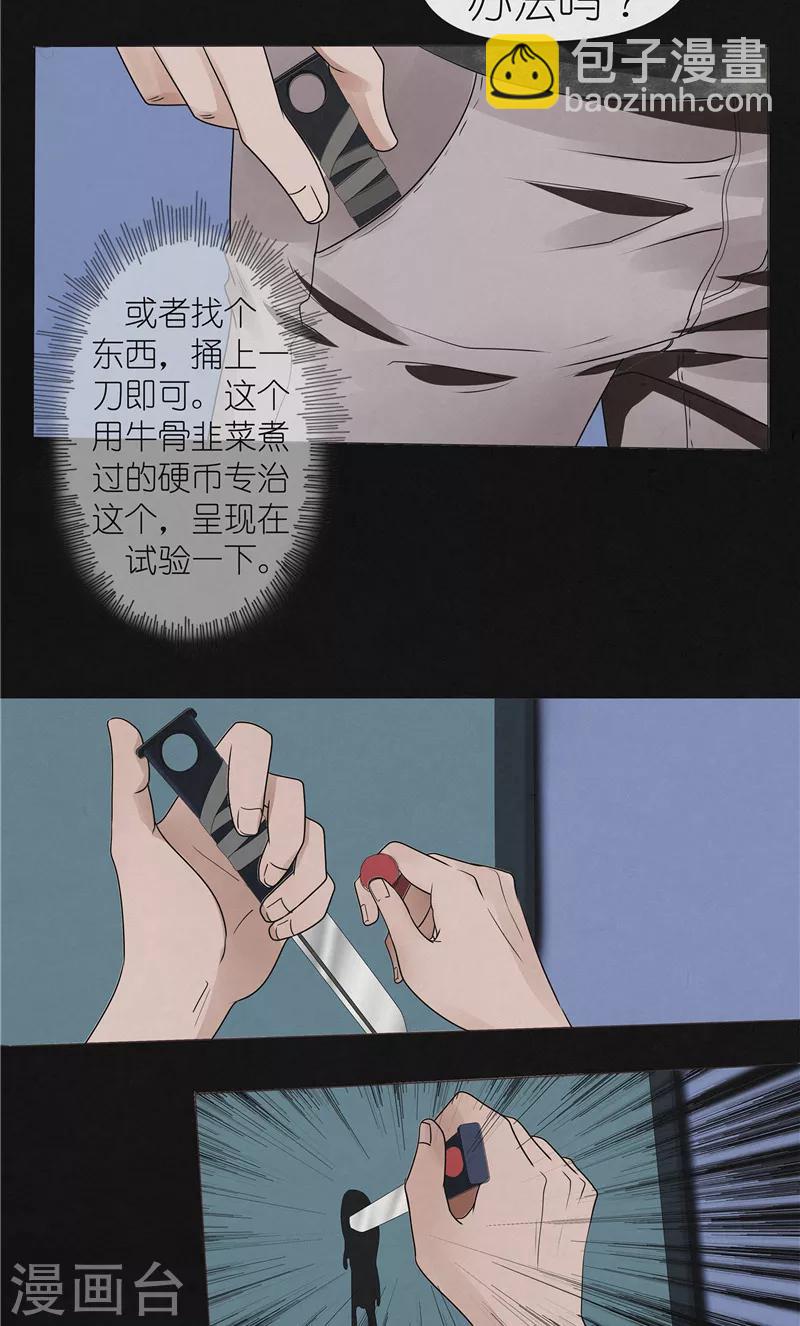 第42话 出租屋里的诡异男人-第42话