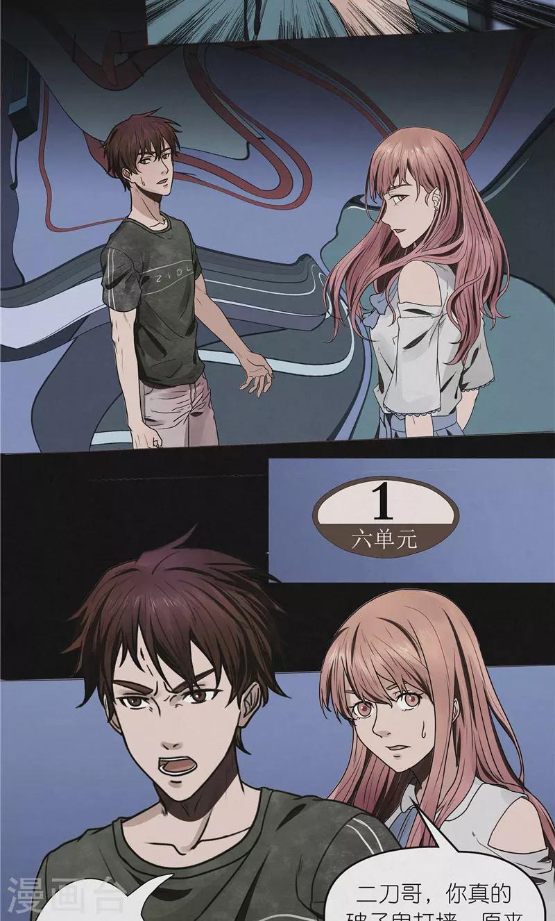 第42话 出租屋里的诡异男人-第42话