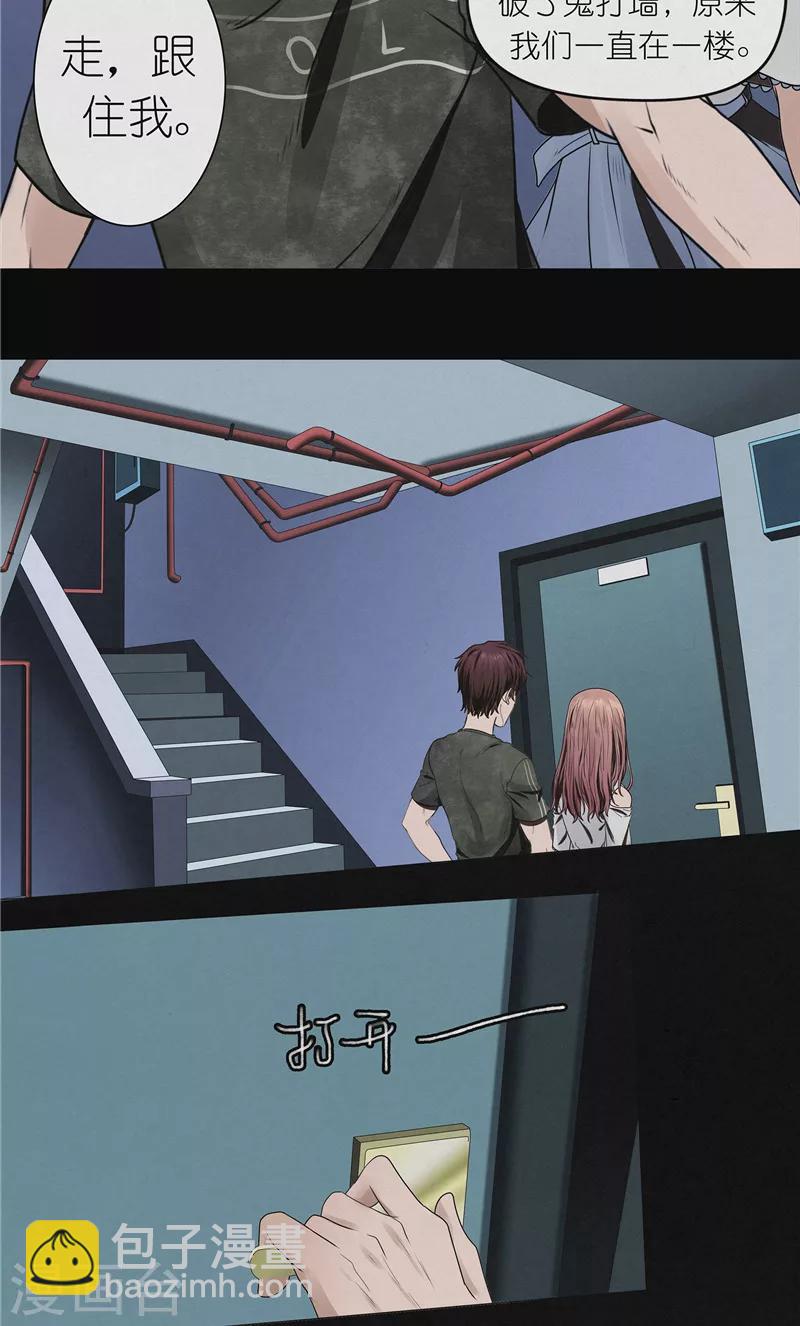 第42话 出租屋里的诡异男人-第42话