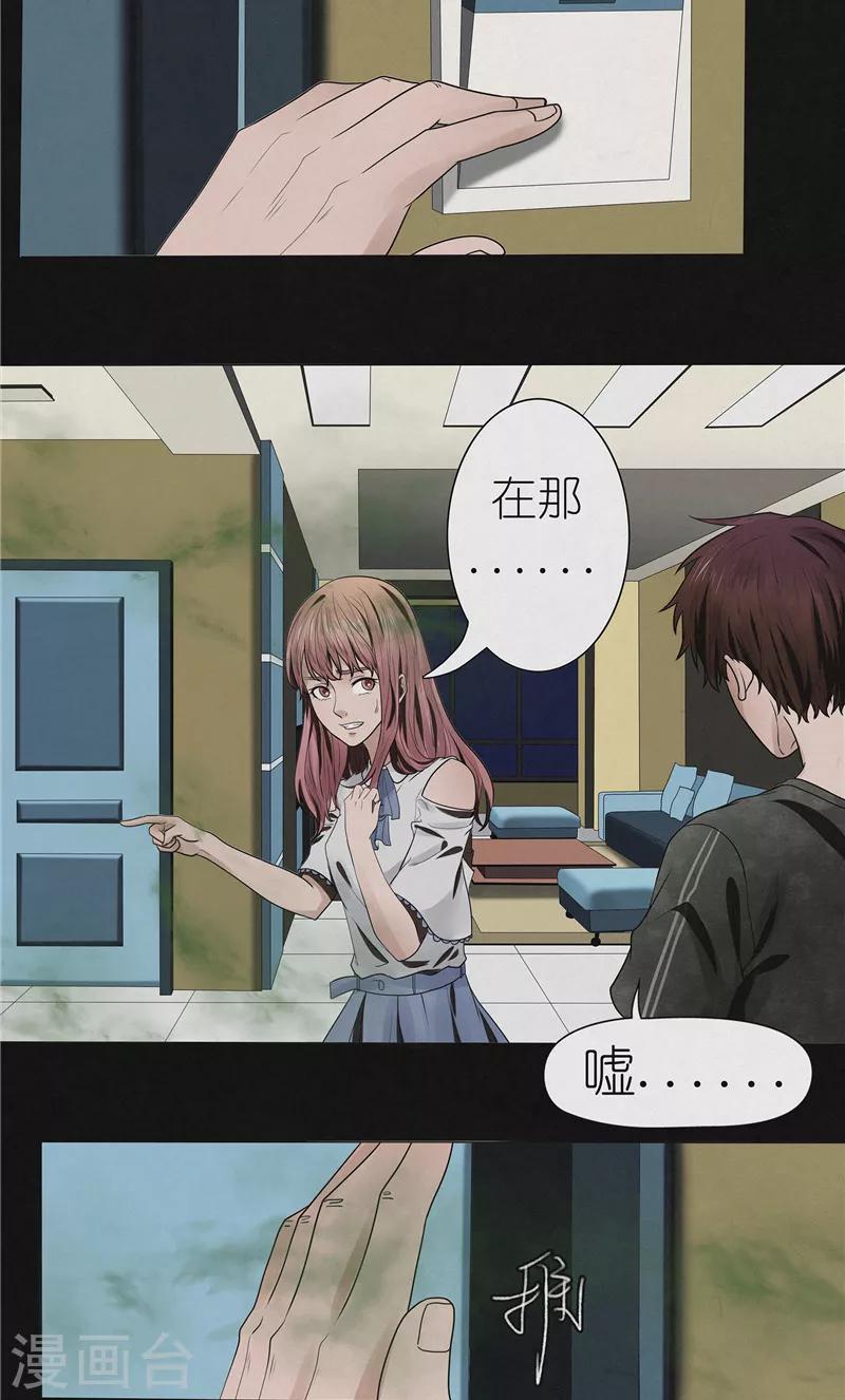 第42话 出租屋里的诡异男人-第42话