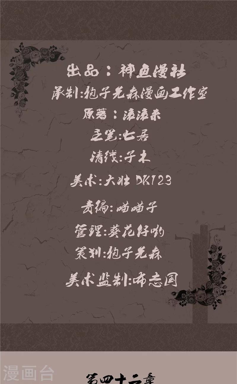 第42话 出租屋里的诡异男人-第42话