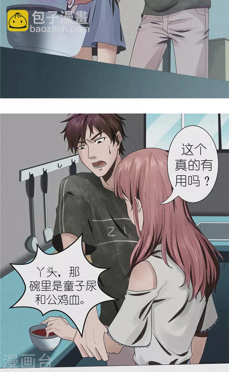 第42话 出租屋里的诡异男人-第42话