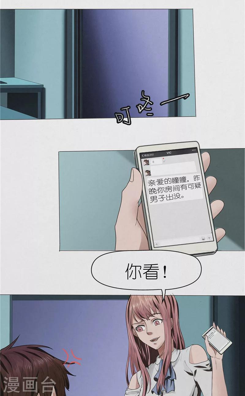 第42话 出租屋里的诡异男人-第42话