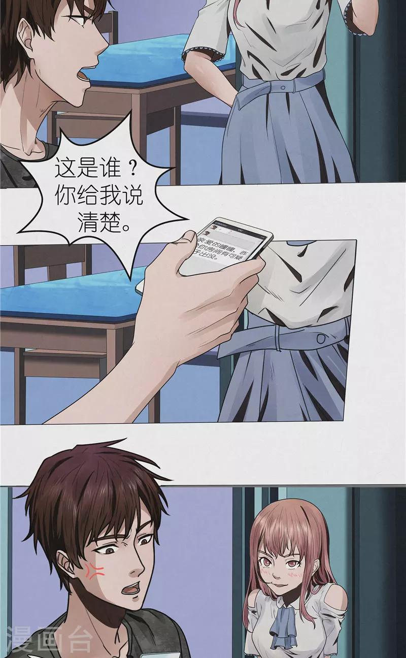 第42话 出租屋里的诡异男人-第42话