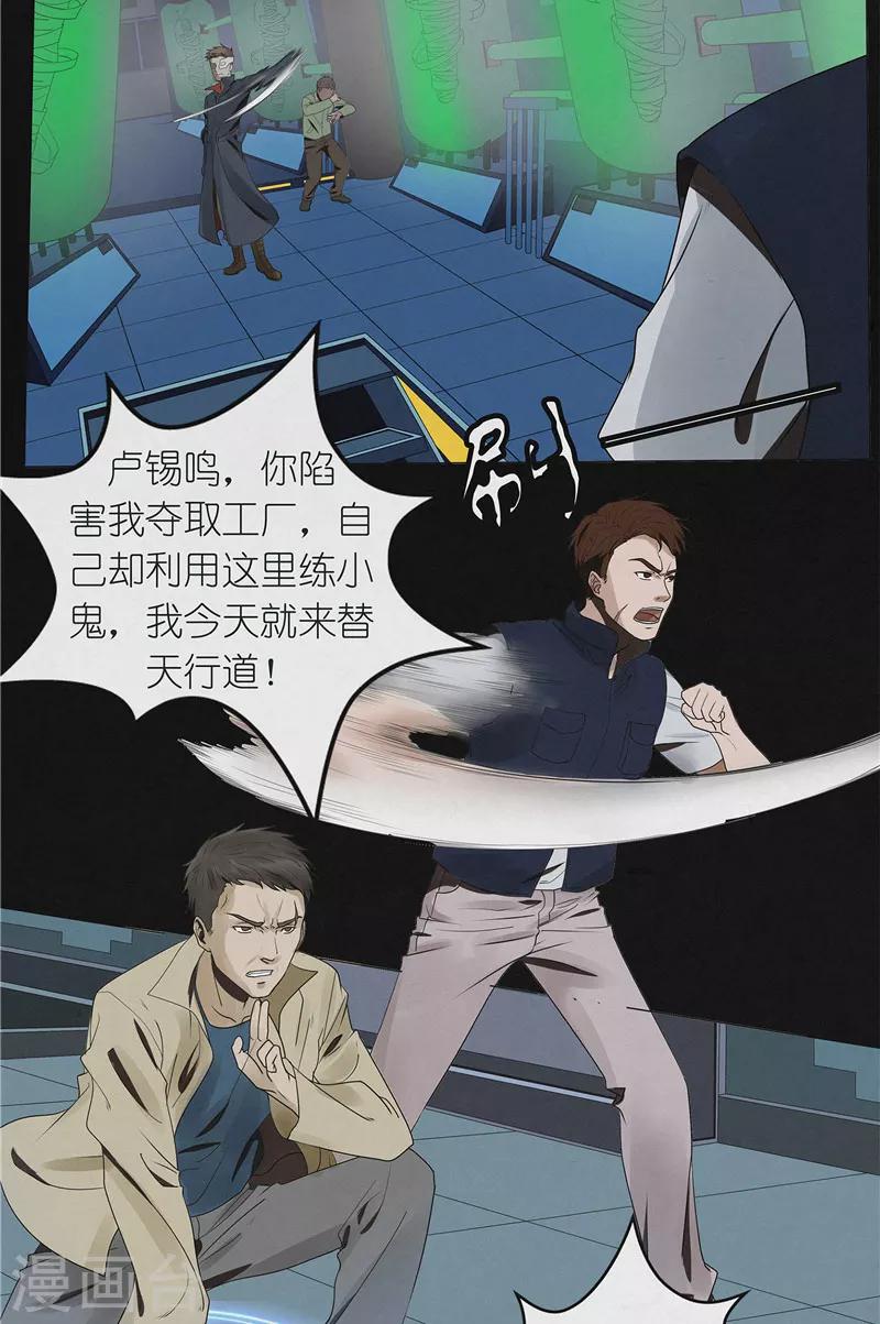 第44话 红云大揭秘-第44话