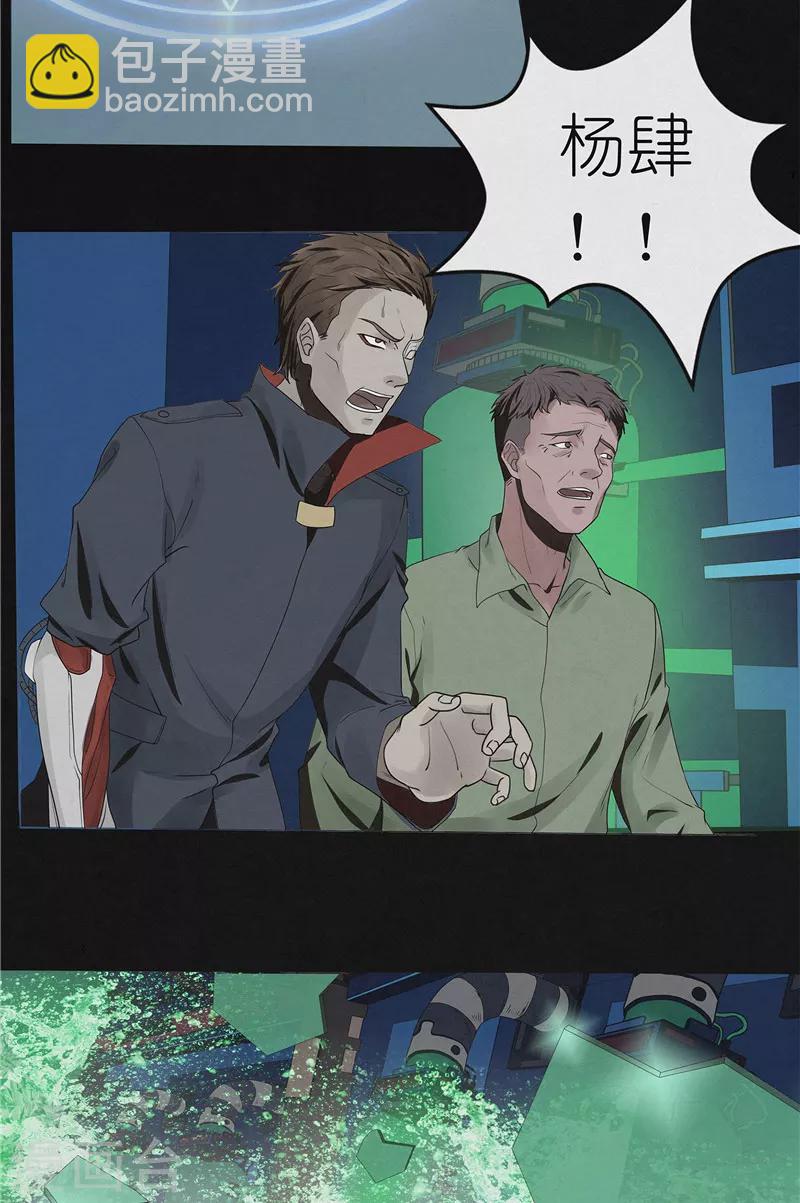 第44话 红云大揭秘-第44话