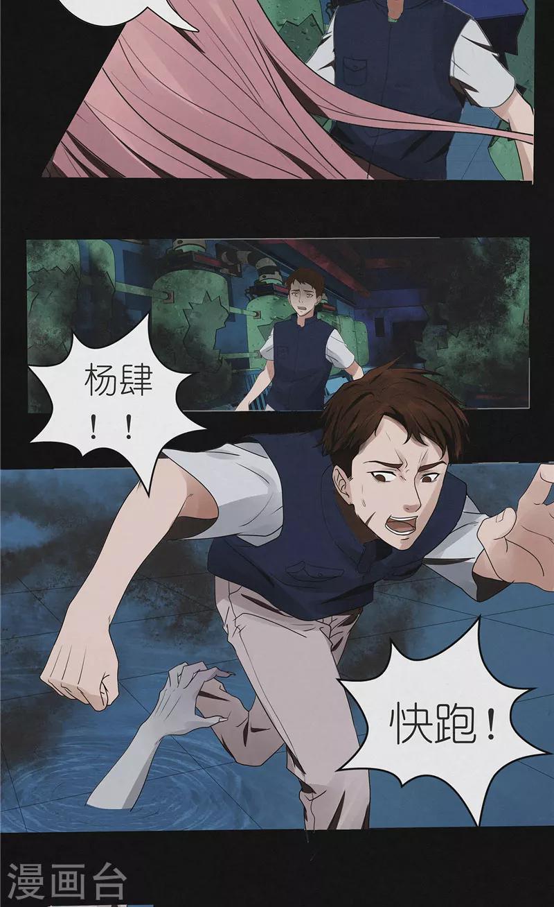 第44话 红云大揭秘-第44话