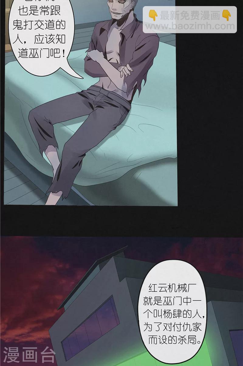 第44话 红云大揭秘-第44话