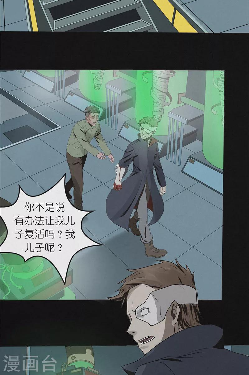 第44话 红云大揭秘-第44话