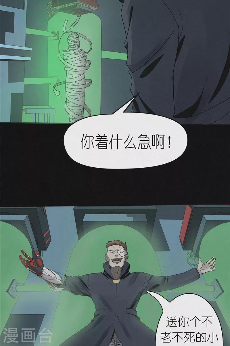 第44话 红云大揭秘-第44话