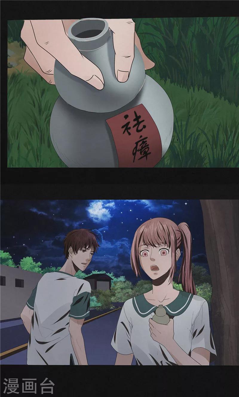 第46话 停尸客栈-第46话