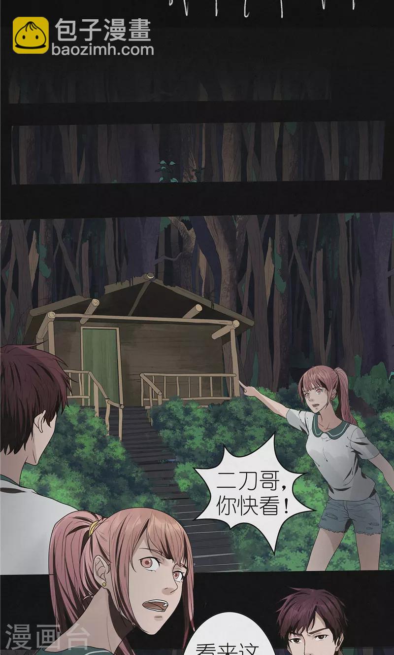 第46话 停尸客栈-第46话