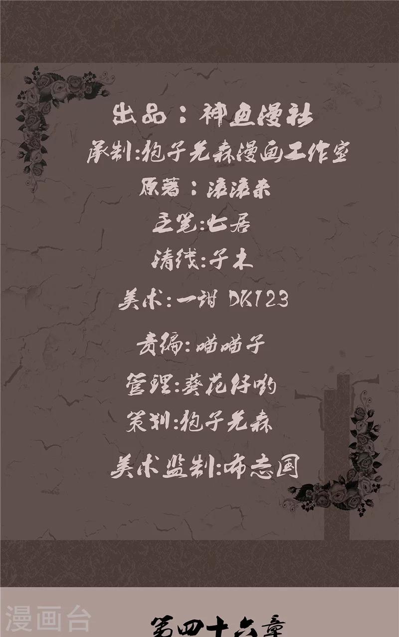 第46话 停尸客栈-第46话