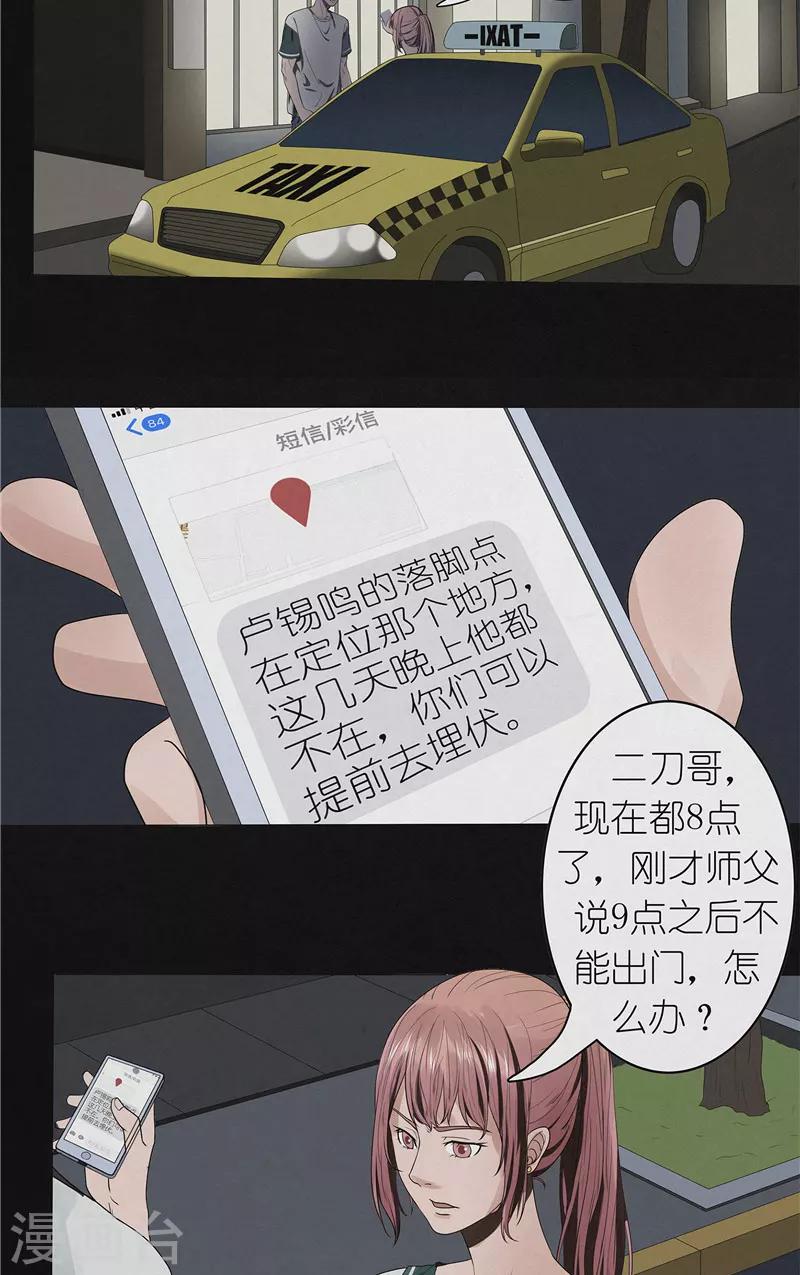 第46话 停尸客栈-第46话