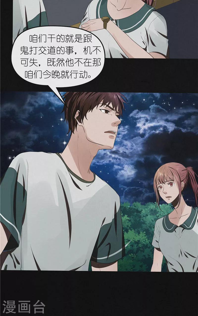 第46话 停尸客栈-第46话