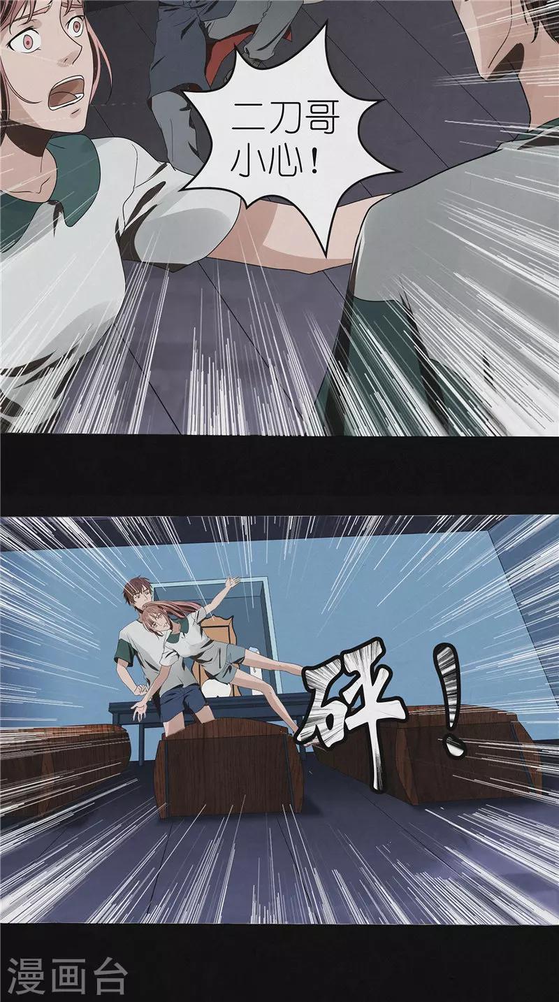 第48话 卢锡鸣已死-第48话