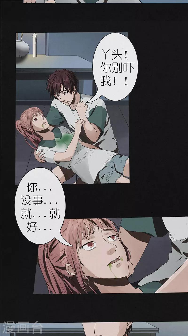 第48话 卢锡鸣已死-第48话