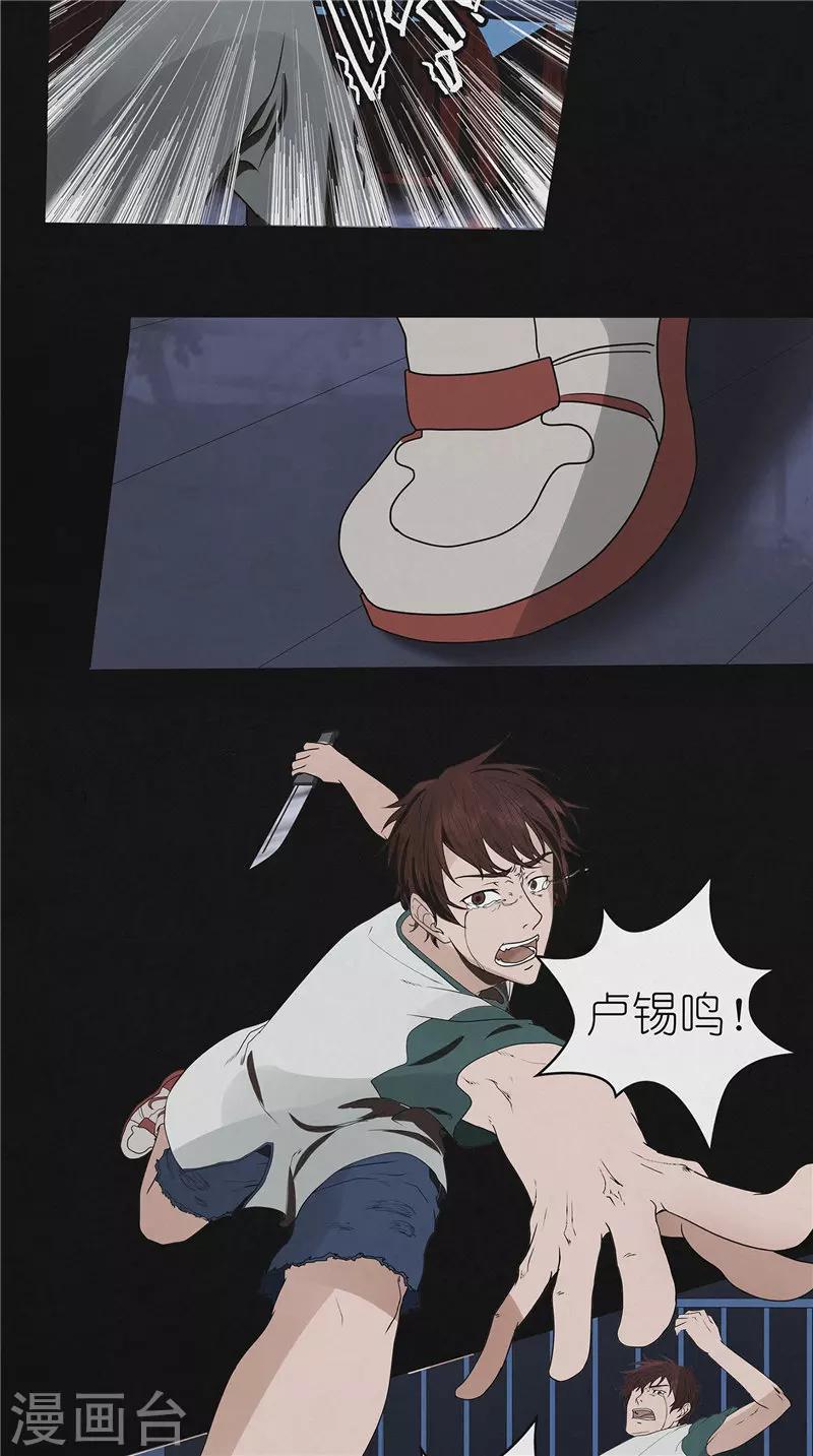 第48话 卢锡鸣已死-第48话